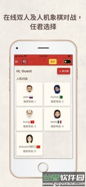 相弈象棋截图3