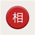 相弈象棋v2.0