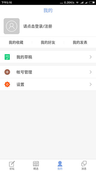 qzzn公务员考试论坛app截图3