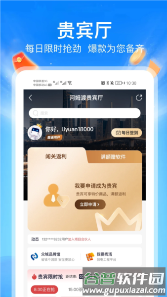 河姆渡APP12