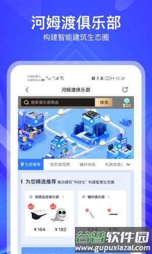 河姆渡APP截图1