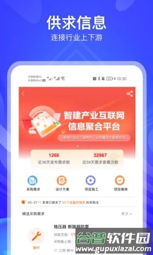 河姆渡APP截图2