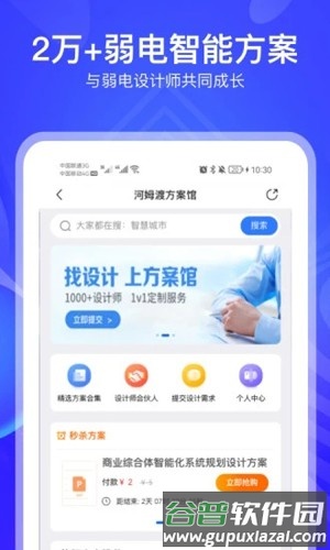 河姆渡APP截图3