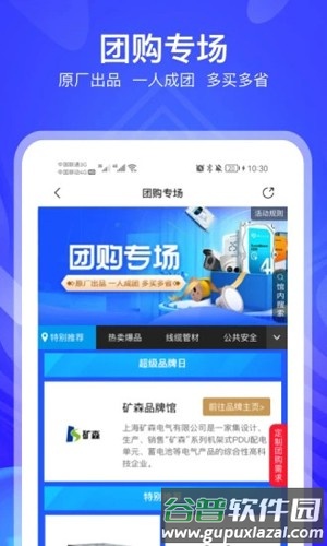 河姆渡APP截图4