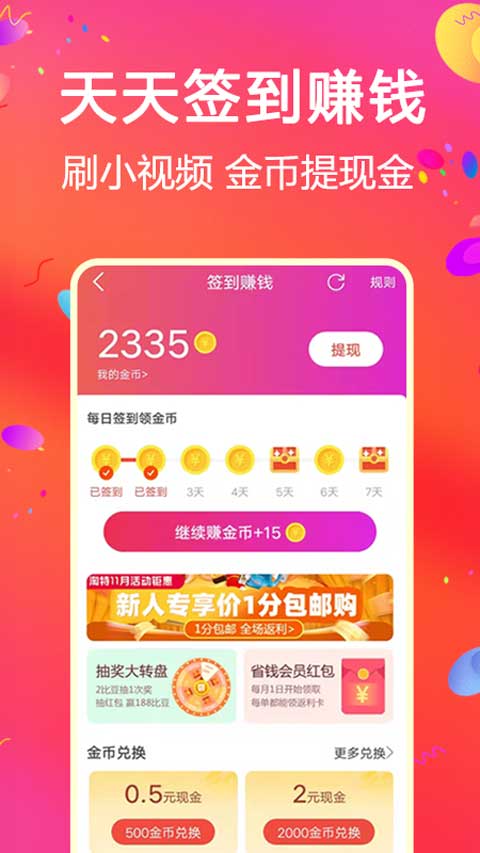比比宝app截图4