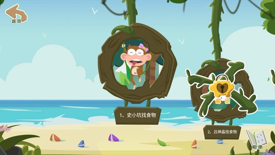 史小坑爆笑逃脱2官方版