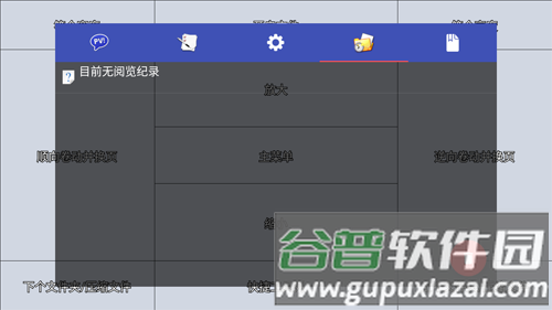 完美漫画app最新版截图4