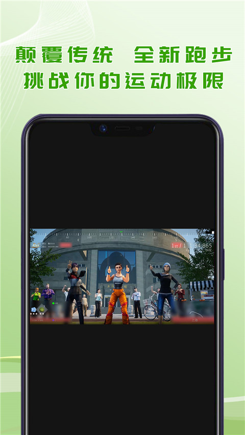 酷约运动app截图5