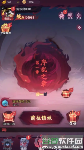 镇妖灯2