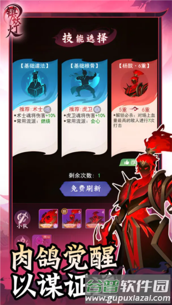 镇妖灯截图5