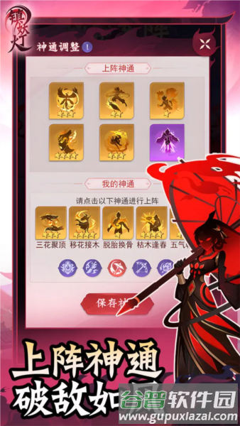 镇妖灯截图6