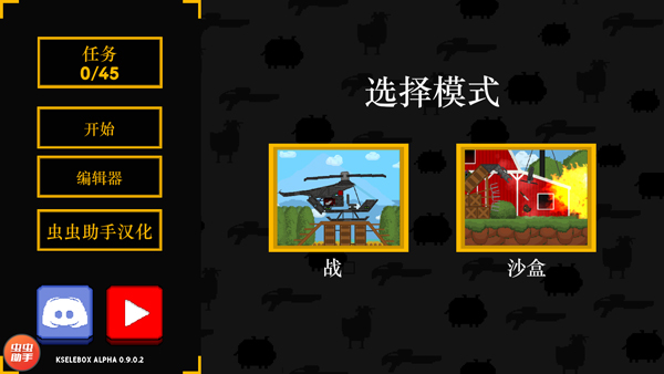 沙盒世界2025最新版(Kselebox)截图1