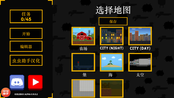 沙盒世界2025最新版(Kselebox)截图2
