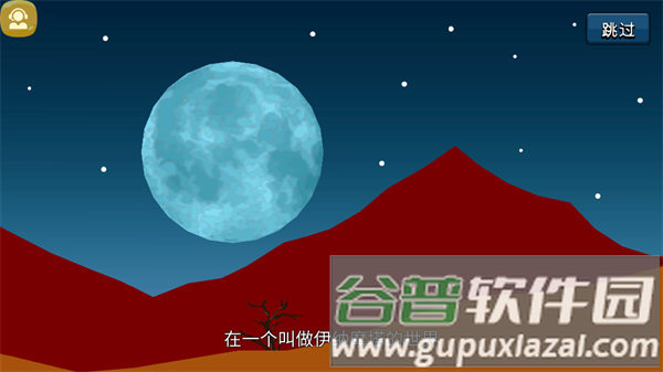 游戏特色配图1