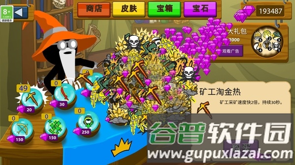 王国大战截图5