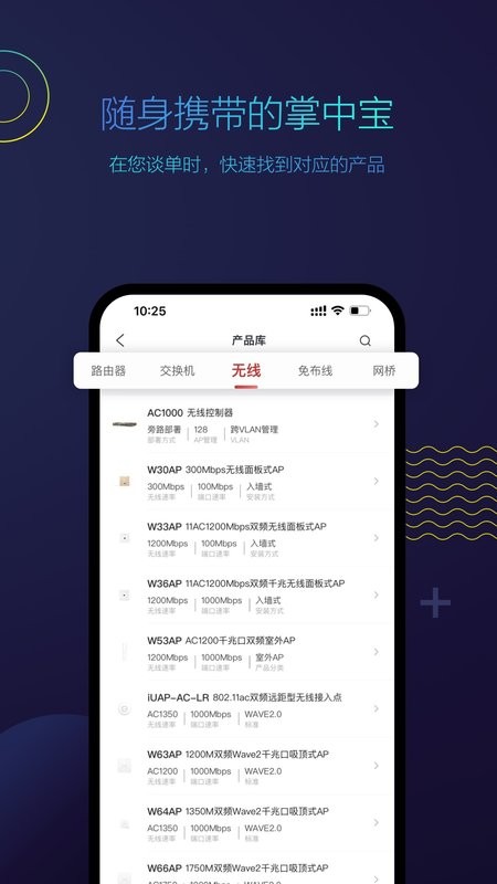 工程宝app下载