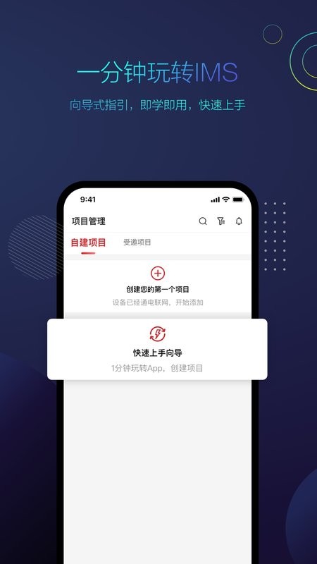 工程宝手机版截图3
