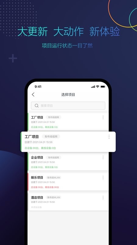 工程宝手机版截图4