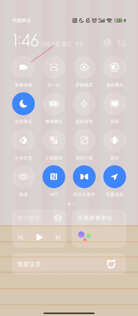 小米屏幕录制app最新版