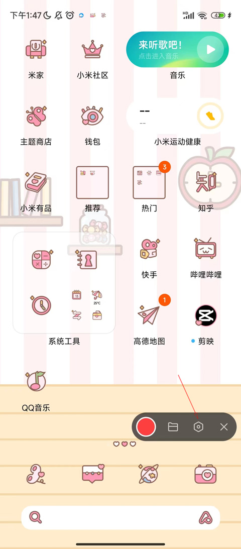 小米屏幕录制app最新版