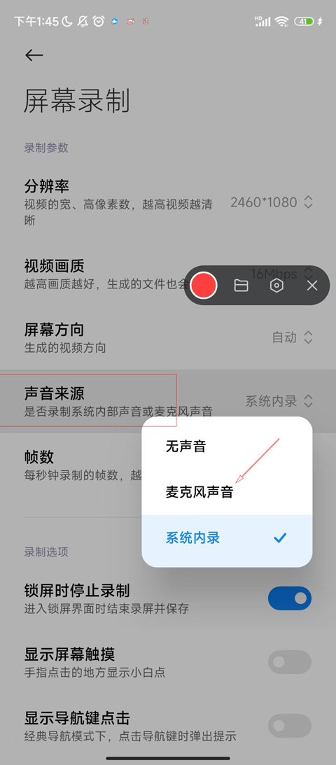 小米屏幕录制app最新版