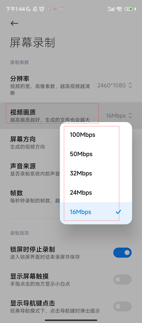 小米屏幕录制app最新版