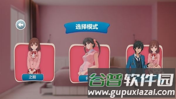 怀孕母亲模拟器免费版截图1