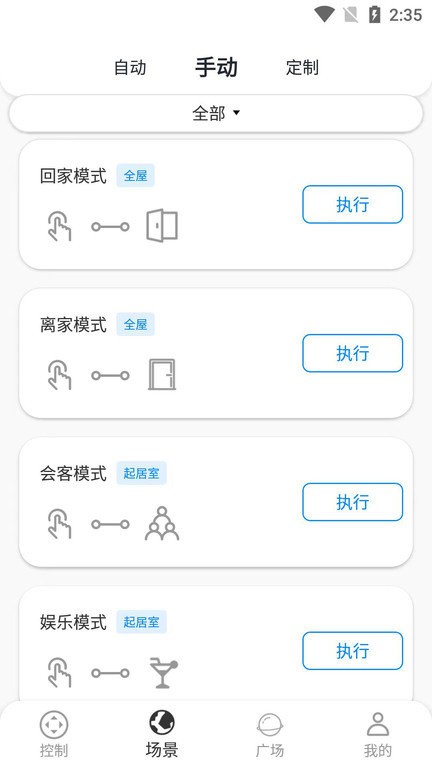 锐生活软件截图1