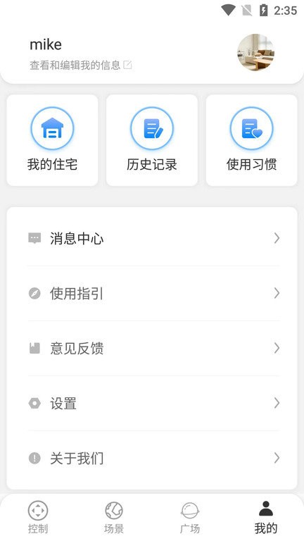 锐生活软件截图2