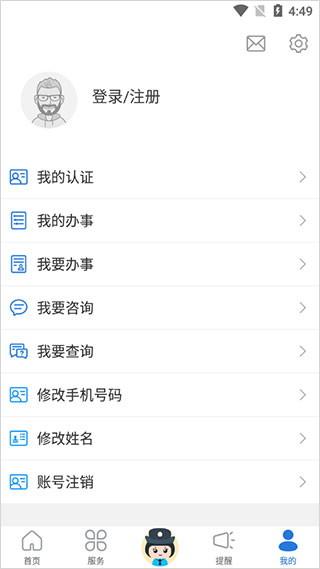 辽宁公安app截图5