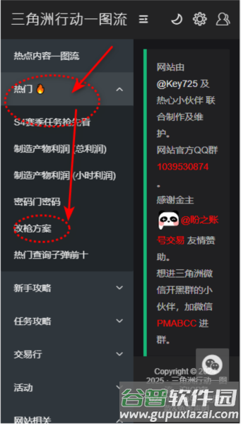 三角洲行动一图流工具图片2