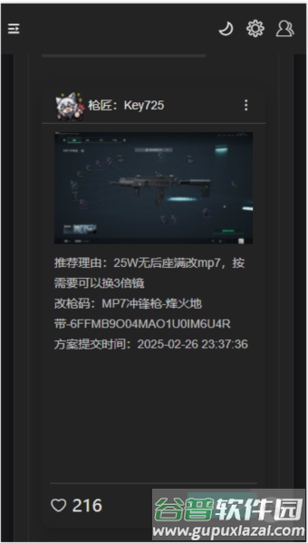 三角洲行动一图流工具图片3
