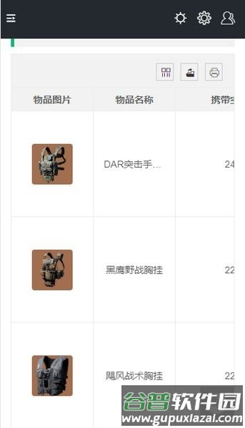 三角洲行动一图流工具app截图2
