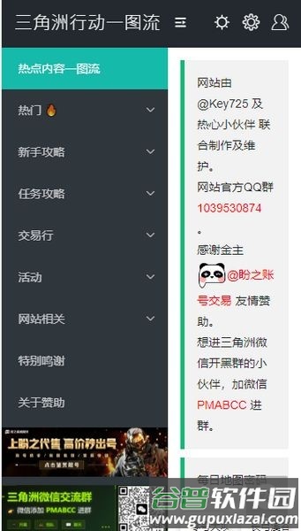 三角洲行动一图流工具app截图3