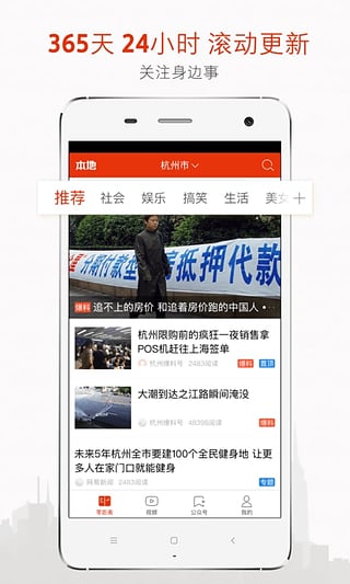本地头条最新版截图2