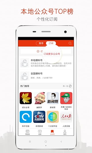 本地头条最新版截图3
