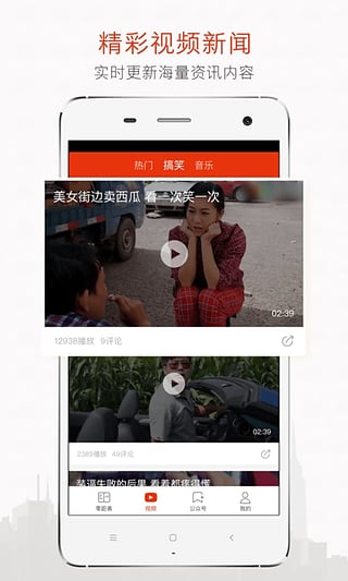 本地头条最新版截图5