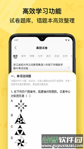 paperang喵喵机截图3
