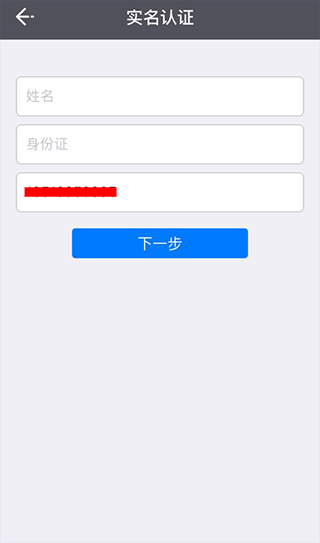 e维身份证app截图2
