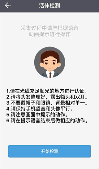 e维身份证app截图3
