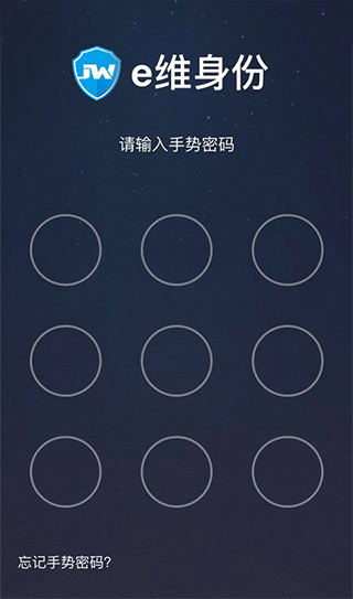 e维身份证app截图4