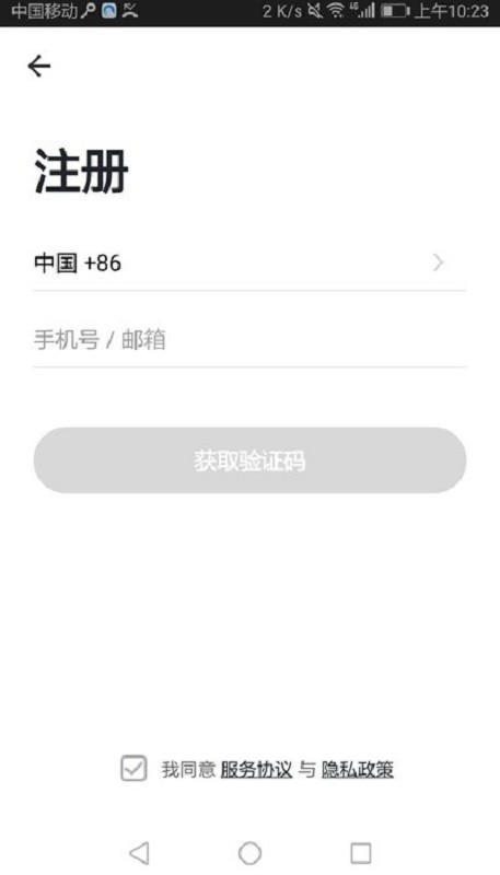 简舒智家app