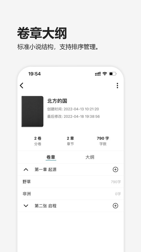 元气码字官方app截图1