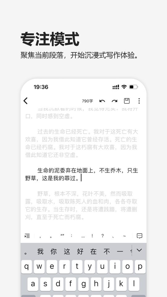 元气码字官方app截图3