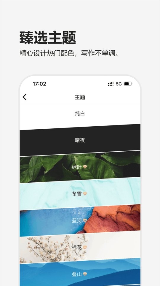 元气码字官方app截图4