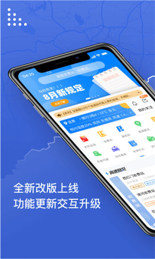 尚高速app截图1
