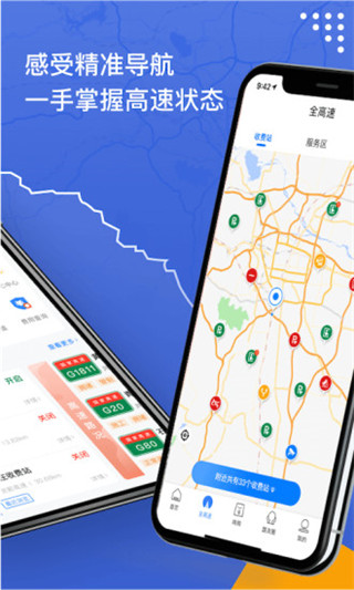 尚高速app截图4