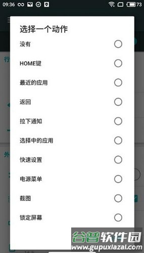 X Home Bar安卓版截图2