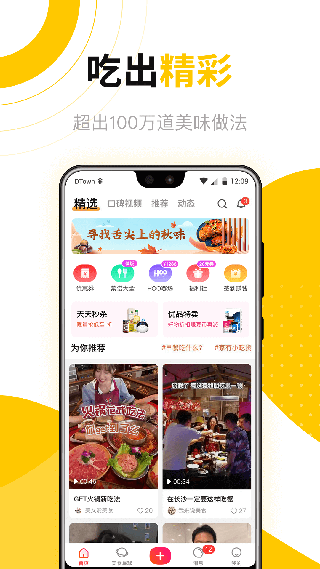好豆app截图1
