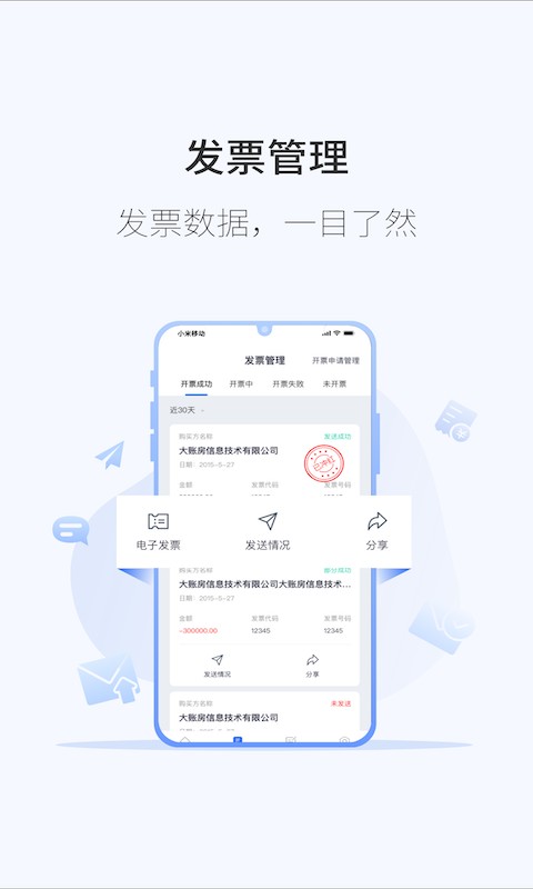 微票通官方版截图3